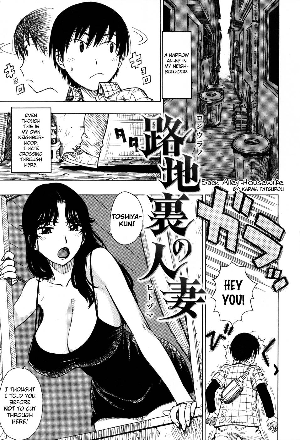 Hentai Manga Comic-Hitozuma-Chapter 1-Back Alley Housewife-8